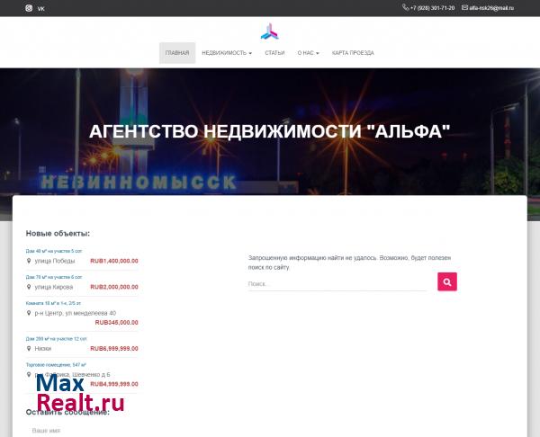 Агентство недвижимости