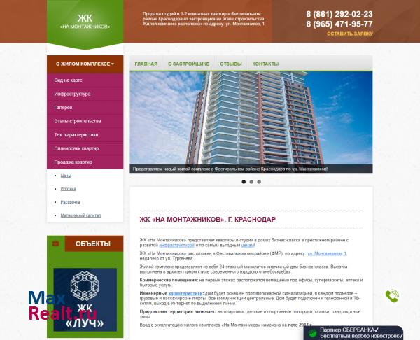 новостройка-фмр.рф