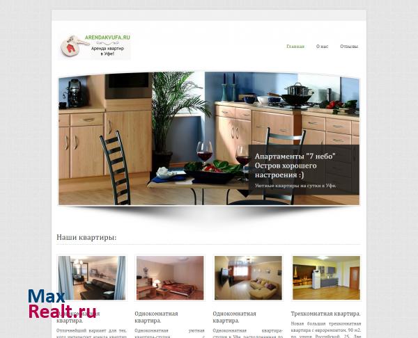 Квартиры посуточно в Уфе!