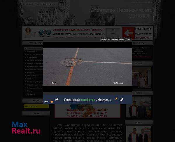 Агентство недвижимости "ДИАЛОГ"