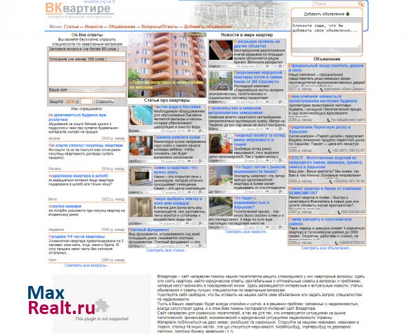 Квартирні питання в Україні