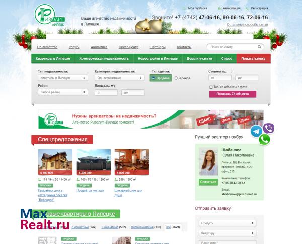 Квартира48.ру - сайт агентства недвижимости Ризолит-Липецк.