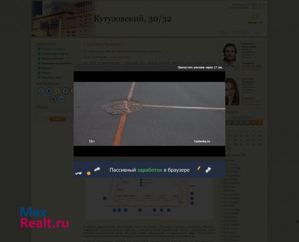 Вас приветствует сайт дома №30/32 по Кутузовскому проспекту