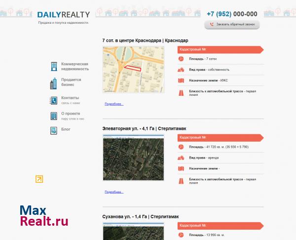 Продажа и покупка недвижимости 1dailyrealty.ru