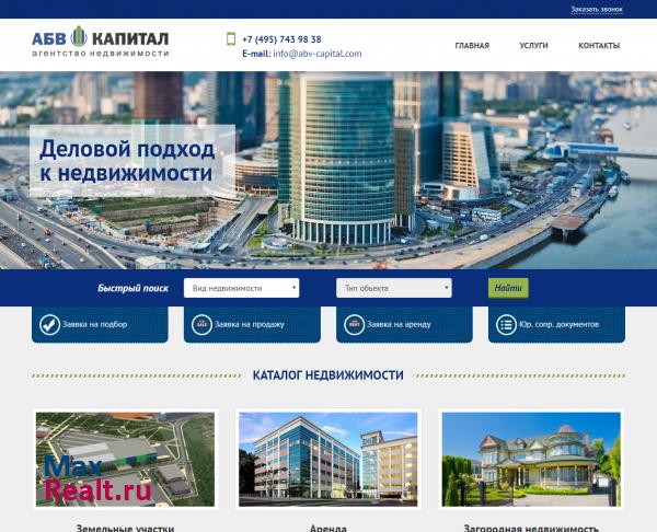 Агентство недвижимости в Москве