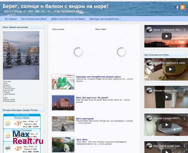 Берег, солнце и балкон с видом на море