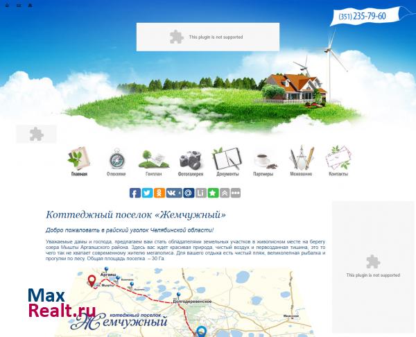 Коттеджный посёлок "Жемчужный"