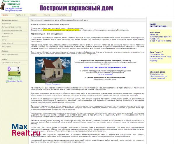 Сборный коттедж - Быстро, дешево, надежно