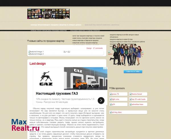 новые сайты по продажи квартир