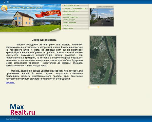 коттеджный поселок Подлужье