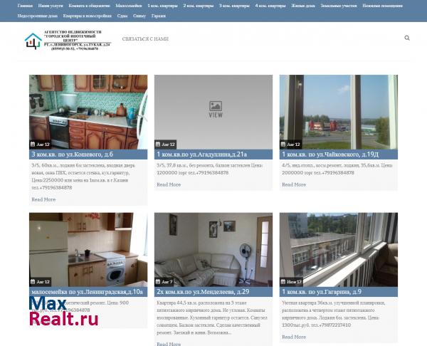Недвижимость Лениногорска
