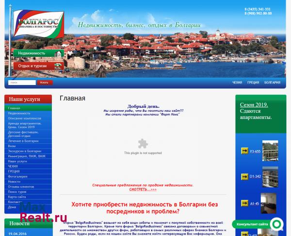 Компания BolgaRosBusiness