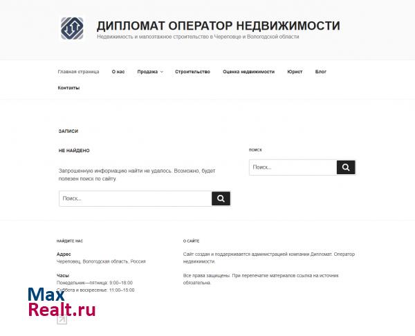 ДИПЛОМАТ.ОПЕРАТОР НЕДВИЖИМОСТИ