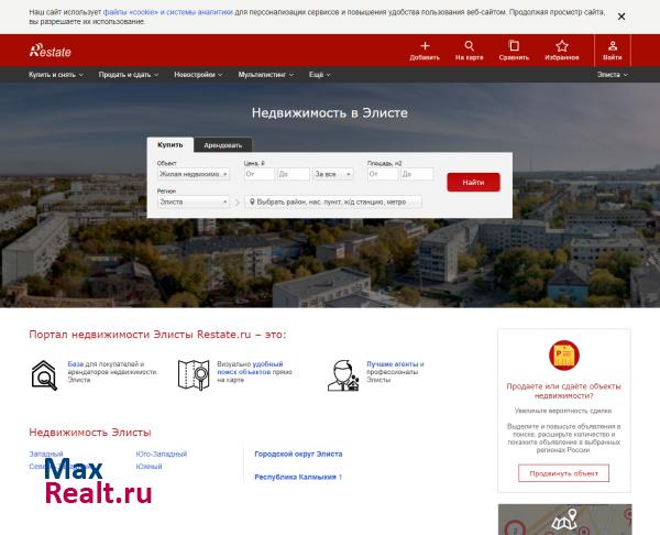 Портал недвижимости Элисты