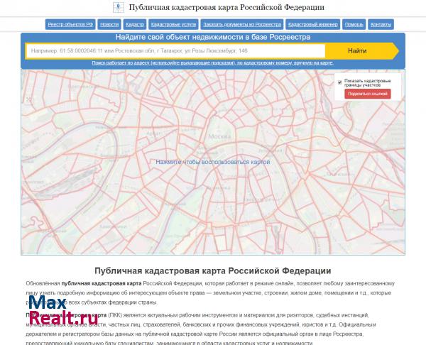 kadastrmap.ru, отзывы о сайте