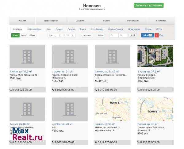 АН Новосел
