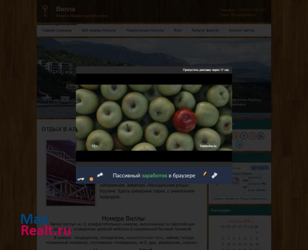 Гостиница в алуште