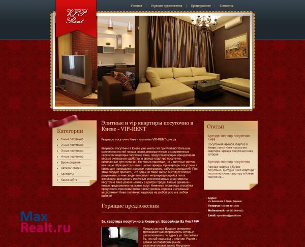 Элитные и VIP квартиры посуточно в Киеве - Vip-Rent.com.ua