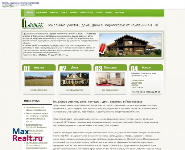 Земельные участки, помощь в сборе и оформлении документов