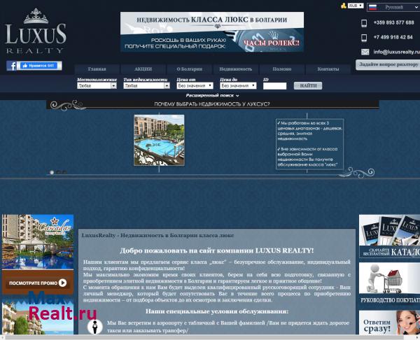Luxus Realty - Недвижимость класса люкс