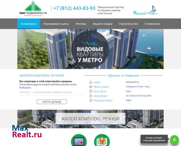 Жилой комплекс Речной от ЗАО ССМО ЛенСпецСМУ в Петербурге