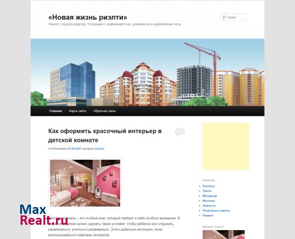 Новая жизнь риэлти