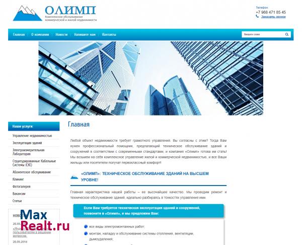 Олимп