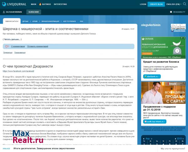 Блог Олега Щербинина