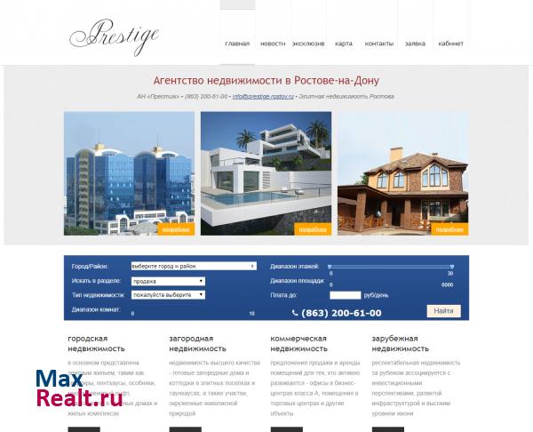 Агентство элитной недвижимости «Престиж»