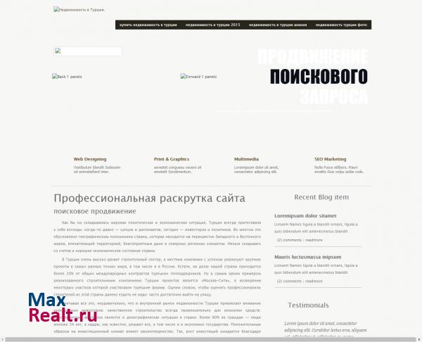 Зарубежная недвижимость - Турция, Испания, Германия, Болгария