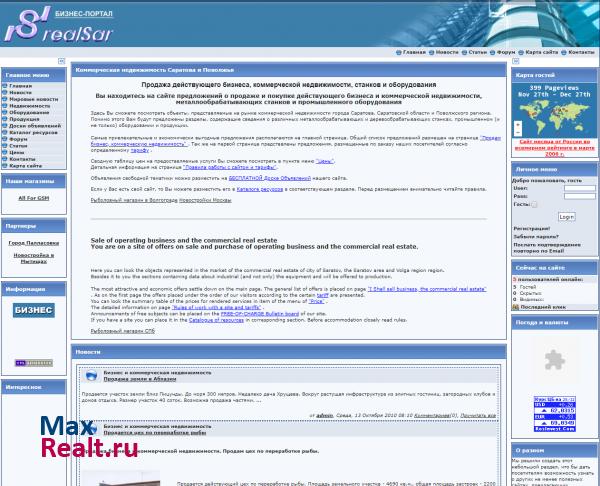 RealSar.com -Продажа бизнеса и коммерческой недвижимости. Станки и оборудование.