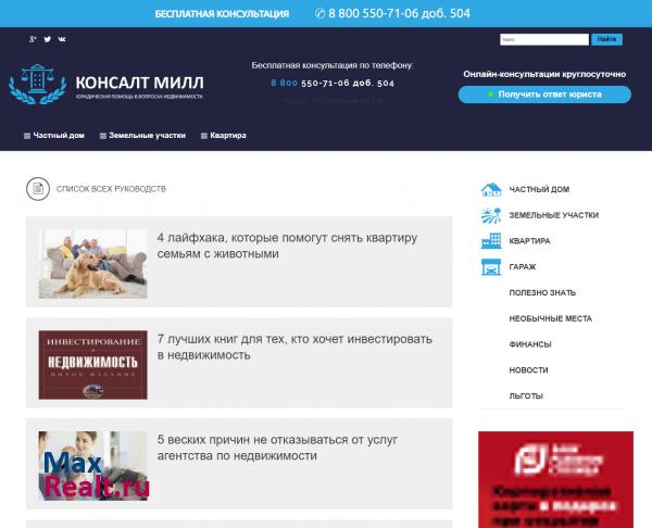 ConsultMill - юридические консультации