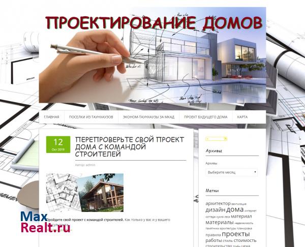 проекты домов