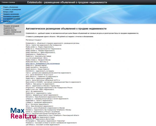 Estatestudio - видеореклама недвижимости, продажа квартир в Москве и Подмосковье