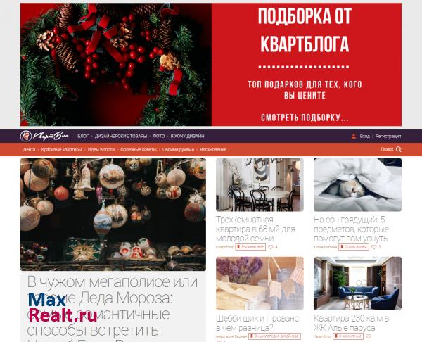 Квартблог