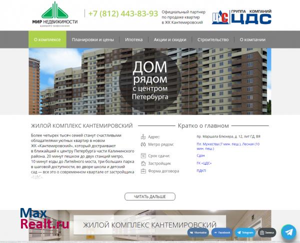 Жилой комплекс Кантемировский от ГК ЦДС в Петербурге