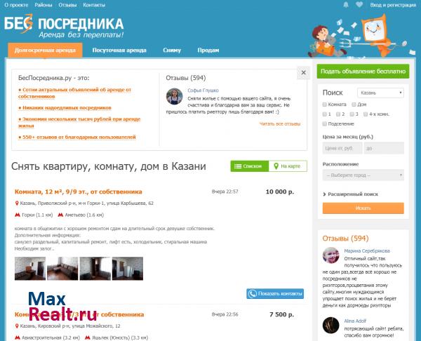 Беспосредника новосибирск