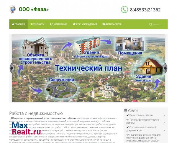 ООО "Фаза"