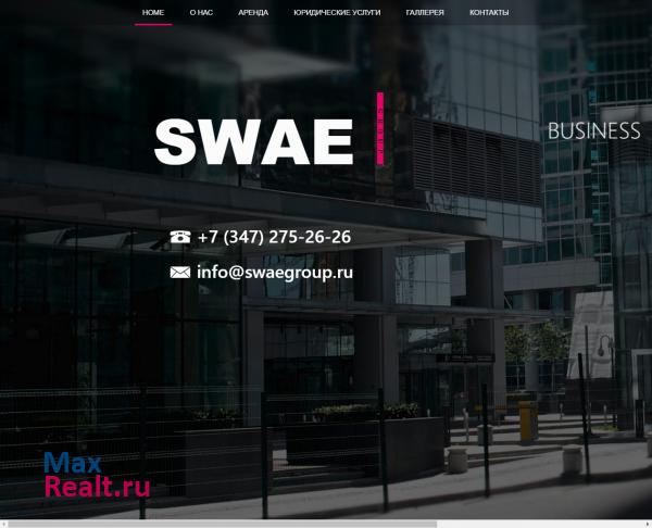 Бизнес Центр SWAE Group