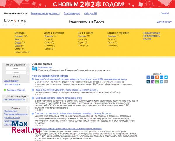 Недвижимость в Томске