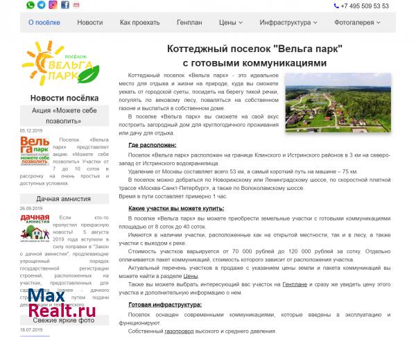 Дачный коттеджный поселок Новорижское шоссе