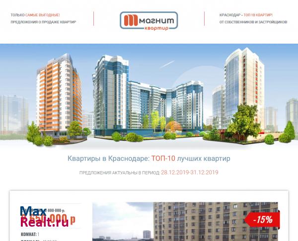 Магнит квартир