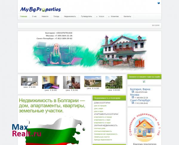 Недвижимость в Болгарии: дом, квартира, апартаменты. Коммерческая недвижимость.