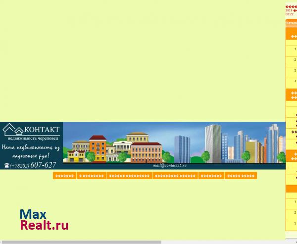 недвижимость череповец