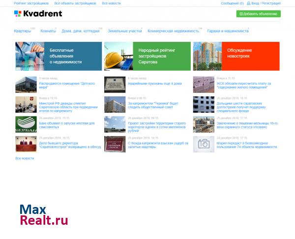 KVADRENT - бесплатные объявления о недвижимости