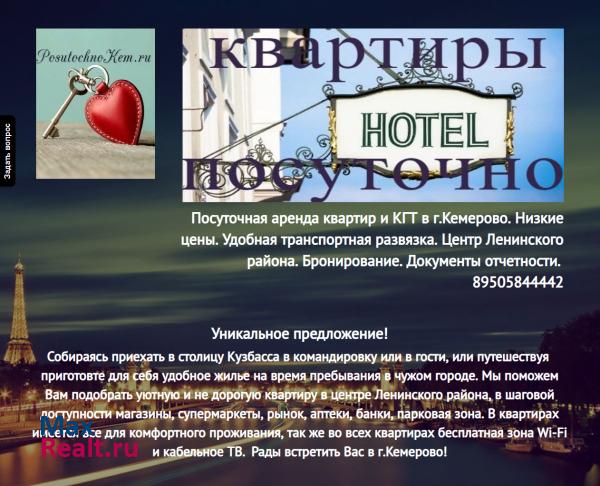 posutochnokem.ru