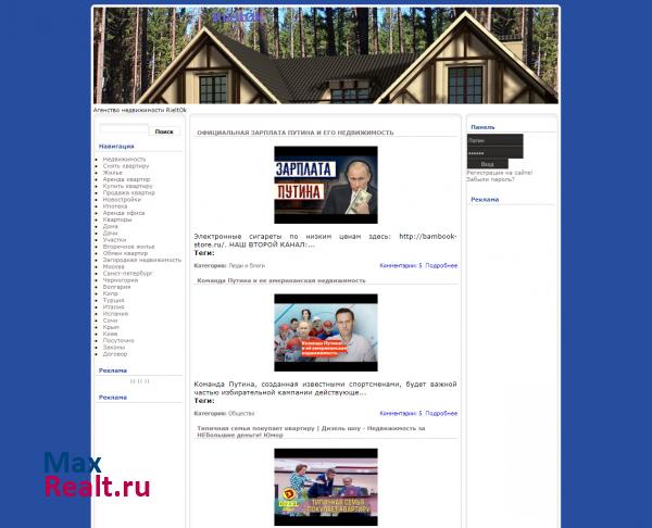 Агенство недвижимости RieltOk