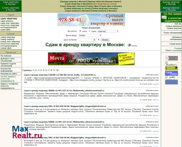 ARENDA-REALTY.ru - Доски объявлений по аренда недвижимости в Москве.