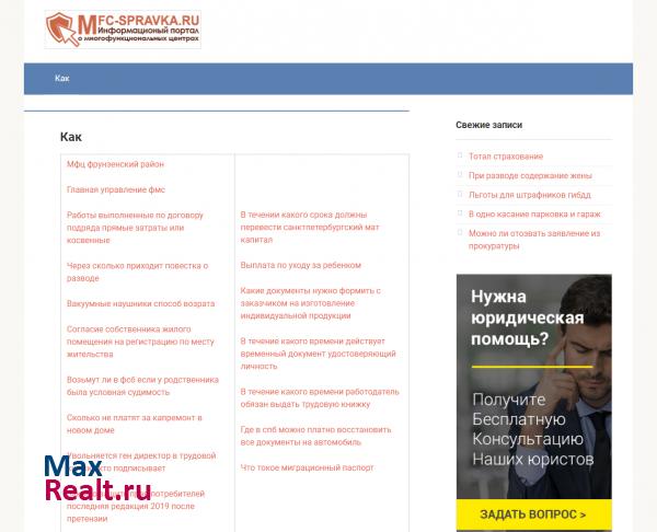 инструктор консультант по ндвижимости