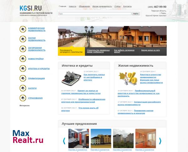 Корпорация жилищного строительства и ипотеки